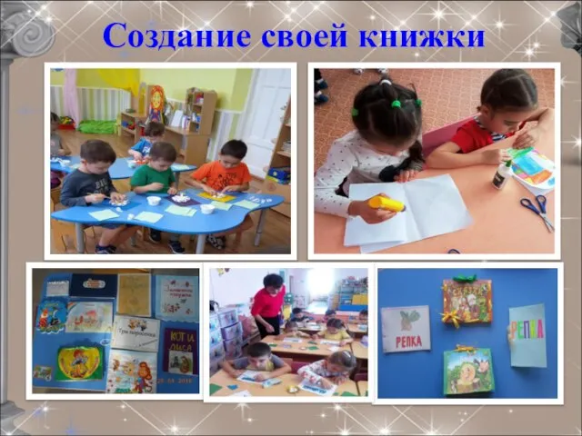 Создание своей книжки