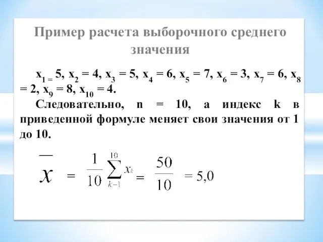 х1 = 5, х2 = 4, х3 = 5, х4 =