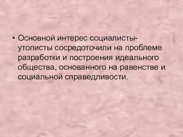 Основной интерес социалисты-утописты сосредоточили на проблеме разработки и построения идеального общества,