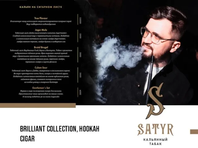 Brilliant collection, Hookah cigar