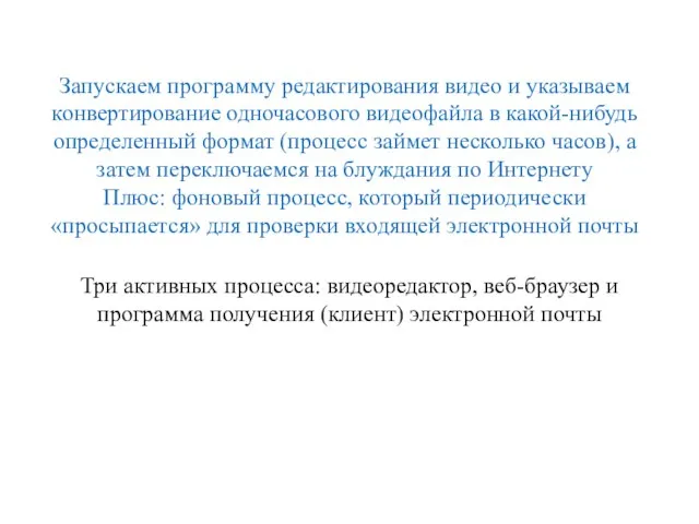 Запускаем программу редакти­рования видео и указываем конвертирование одночасового видеофайла в какой-нибудь