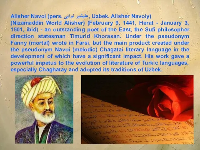 Alisher Navoi (pers. علیشیر نوایی, Uzbek. Alisher Navoiy) (Nizamaddin World Alisher)