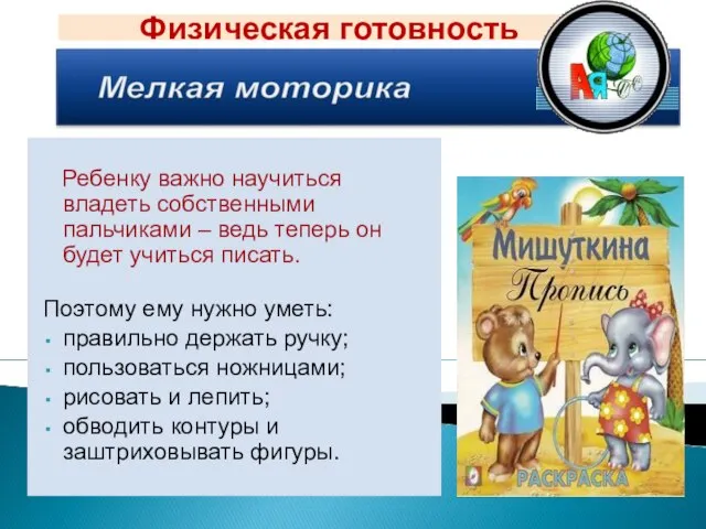 Ребенку важно научиться владеть собственными пальчиками – ведь теперь он будет