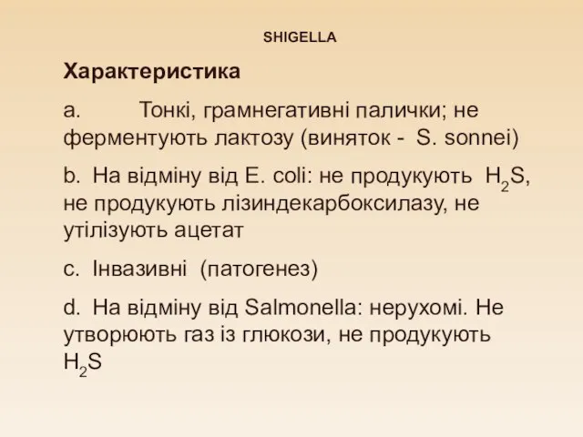 SHIGELLA Характеристика a. Тонкі, грамнегативні палички; не ферментують лактозу (виняток -