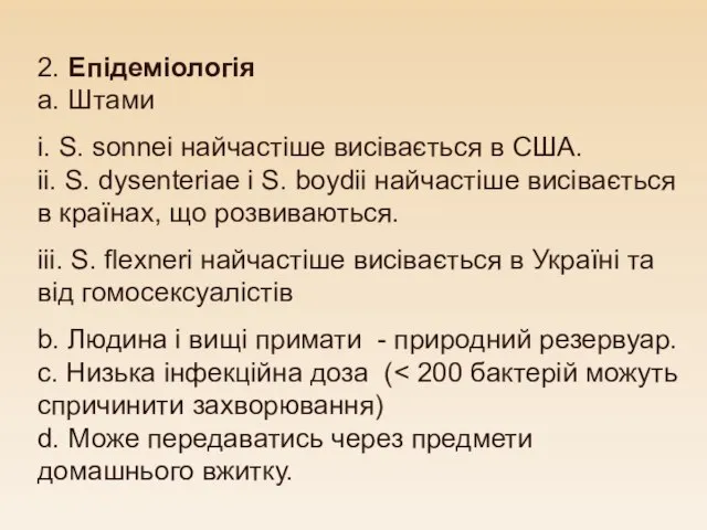 2. Епідеміологія a. Штами i. S. sonnei найчастіше висівається в США.