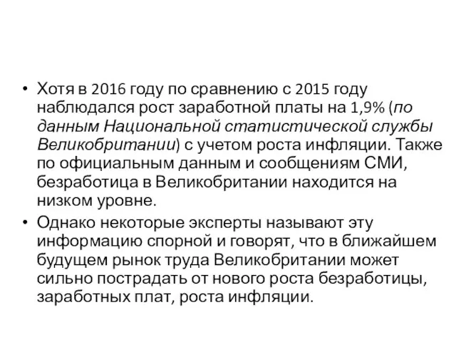 Хотя в 2016 году по сравнению с 2015 году наблюдался рост