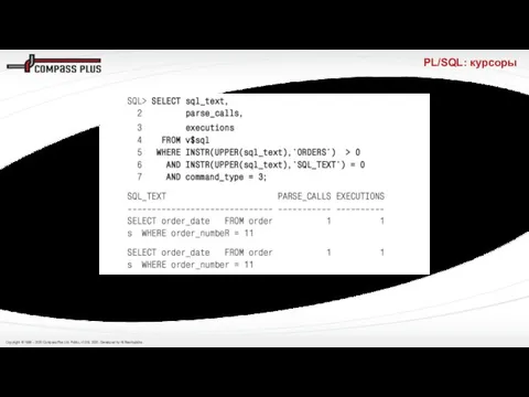 PL/SQL: курсоры