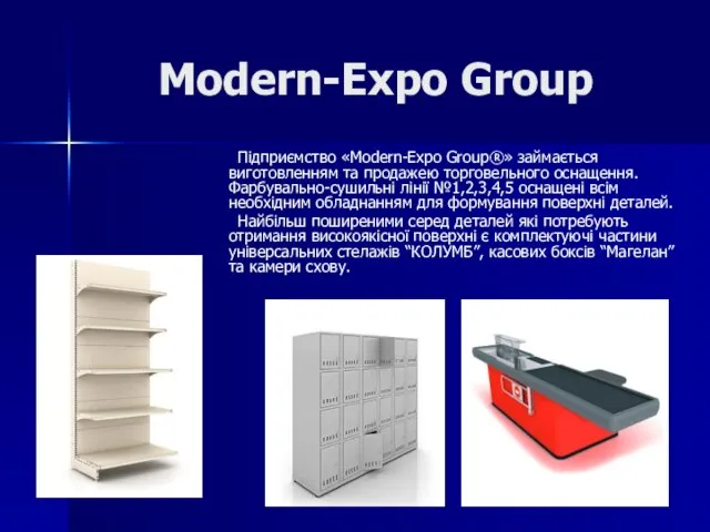 Modern-Expo Group Підприємство «Modern-Expo Group®» займається виготовленням та продажею торговельного оснащення.