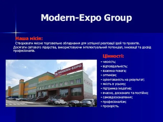 Modern-Expo Group Наша місія: Створювати якісне торговельне обладнання для успішної реалізації