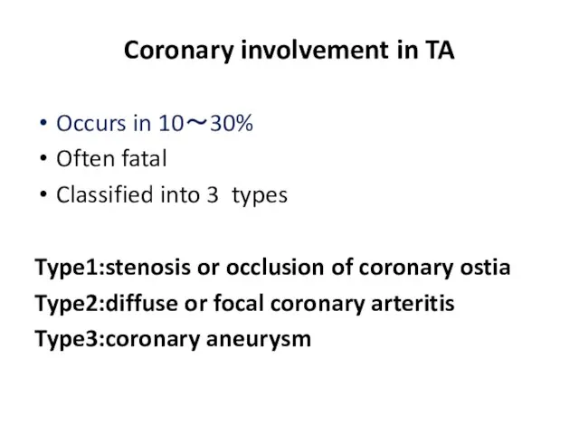 Coronary involvement in TA Occurs in 10～30% Often fatal Classified into