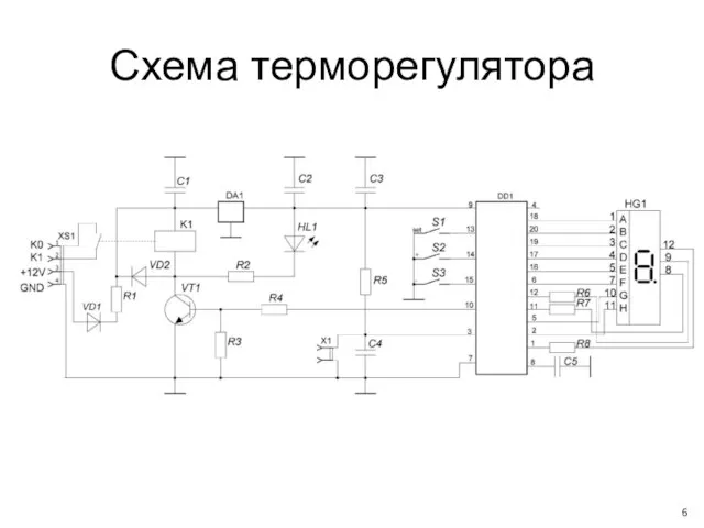 Схема терморегулятора