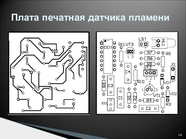 Плата печатная датчика пламени