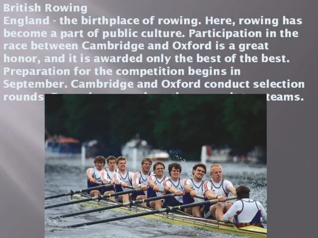 British Rowing England - the birthplace of rowing. Here, rowing has