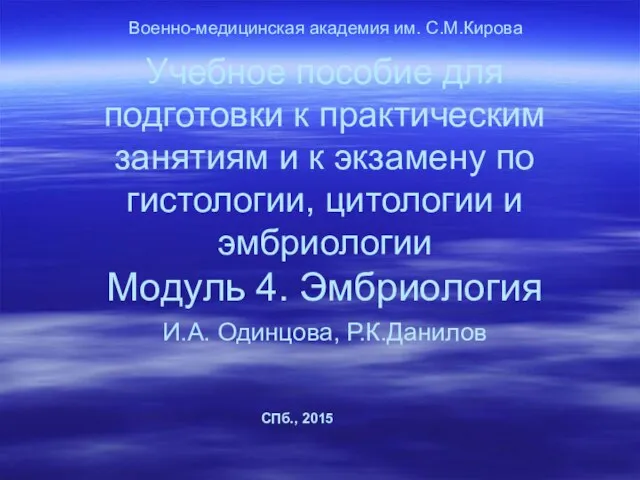 Учебное пособие для подготовки к практическим занятиям и к экзамену по