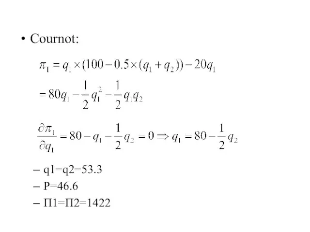 Cournot: q1=q2=53.3 P=46.6 Π1=Π2=1422