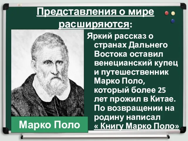 Представления о мире расширяются: Яркий рассказ о странах Дальнего Востока оставил