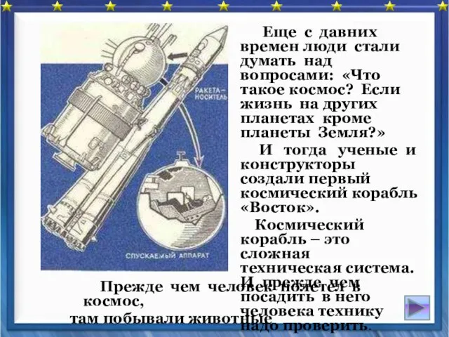 Еще с давних времен люди стали думать над вопросами: «Что такое