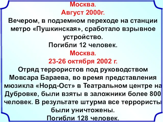 Москва. Август 2000г. Вечером, в подземном переходе на станции метро «Пушкинская»,