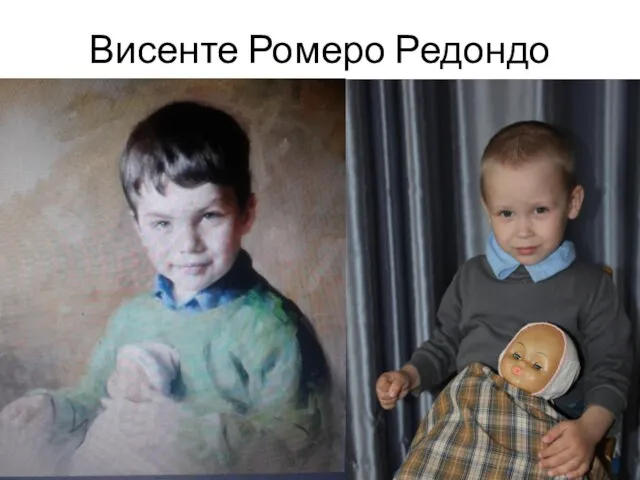 Висенте Ромеро Редондо