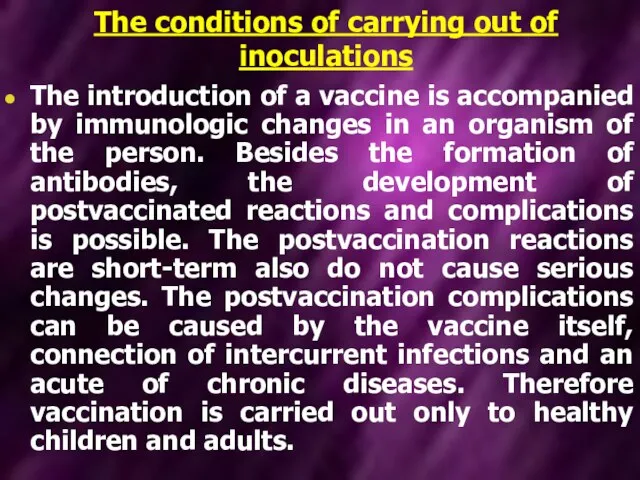 The conditions of carrying out of inoculations The introduction of a