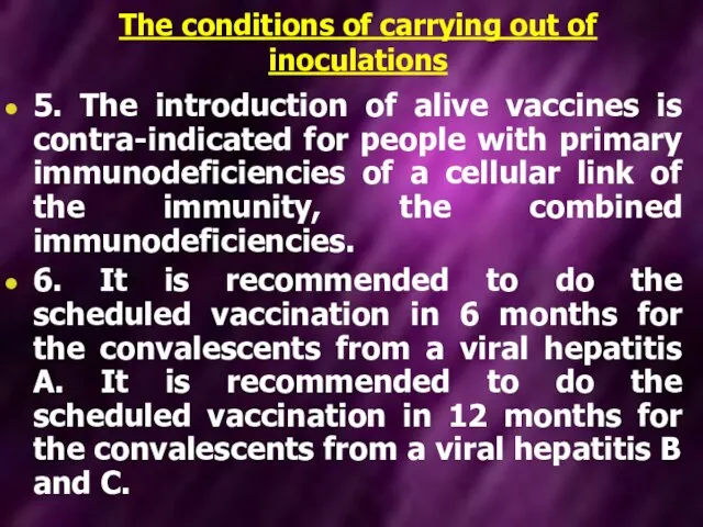 The conditions of carrying out of inoculations 5. The introduction of