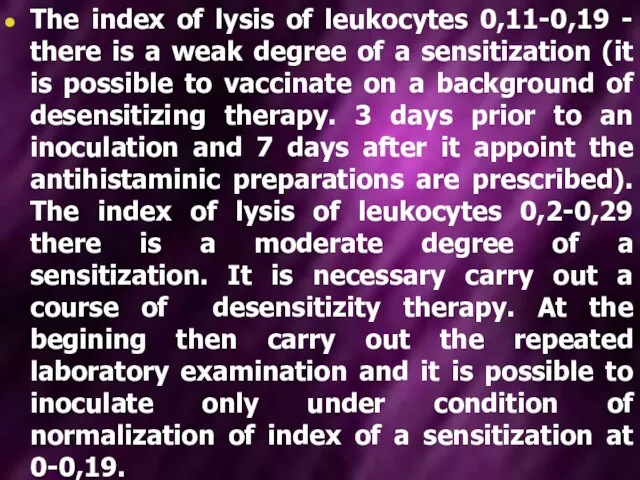 The index of lysis of leukocytes 0,11-0,19 - there is a