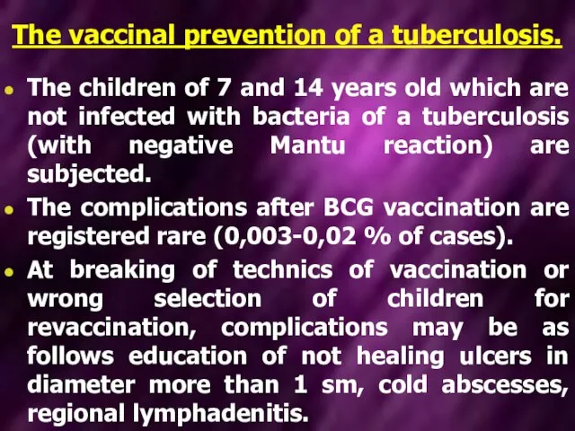 The vaccinal prevention of a tuberculosis. The children of 7 and