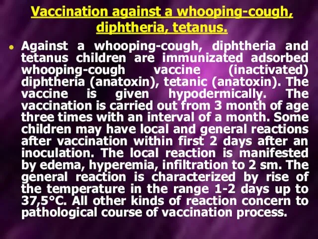 Vaccination against a whooping-cough, diphtheria, tetanus. Against a whooping-cough, diphtheria and