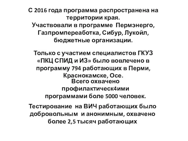 С 2016 года программа распространена на территории края. Участвовали в программе