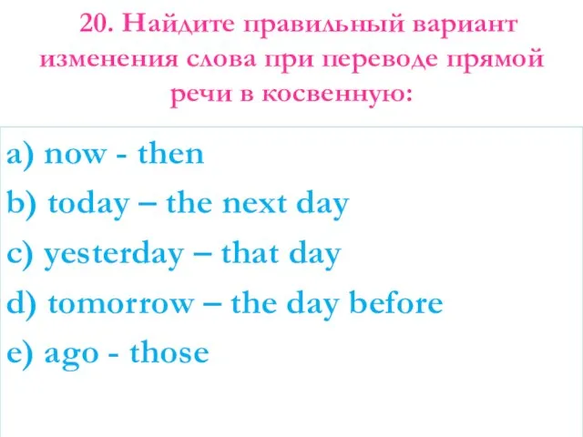 a) now - then b) today – the next day c)