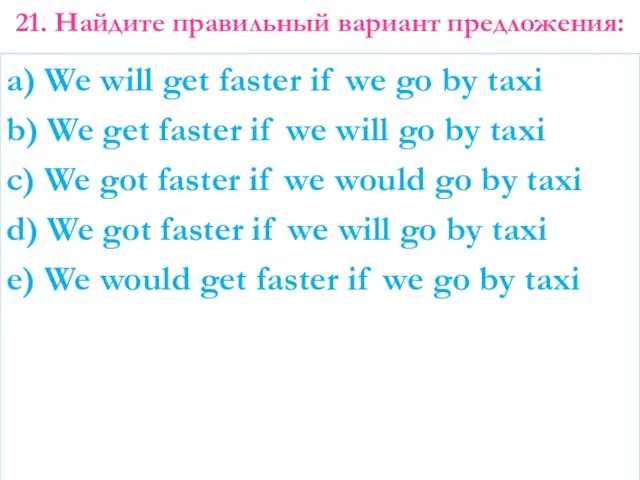 a) We will get faster if we go by taxi b)