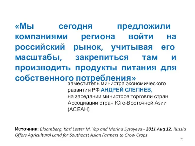 «Мы сегодня предложили компаниями региона войти на российский рынок, учитывая его