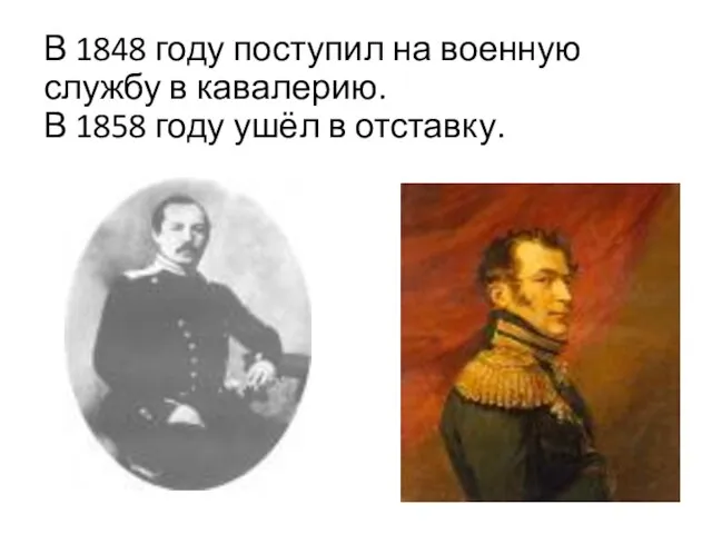 В 1848 году поступил на военную службу в кавалерию. В 1858 году ушёл в отставку.