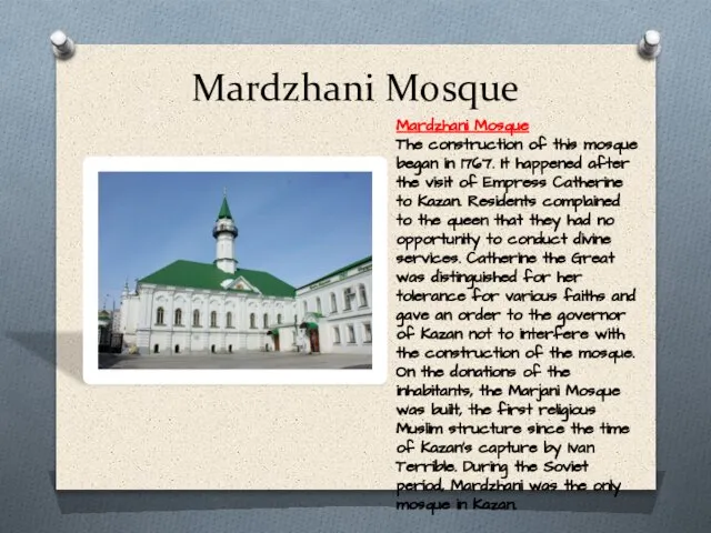 Mardzhani Mosque Mardzhani Mosque The construction of this mosque began in