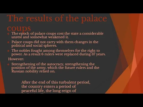 The results of the palace coups The epoch of palace coups