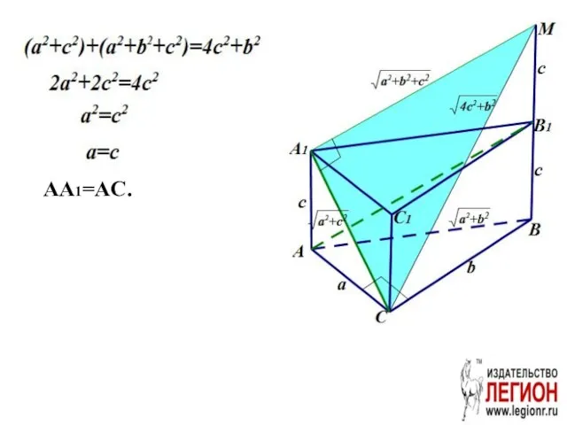 AA1=AC.