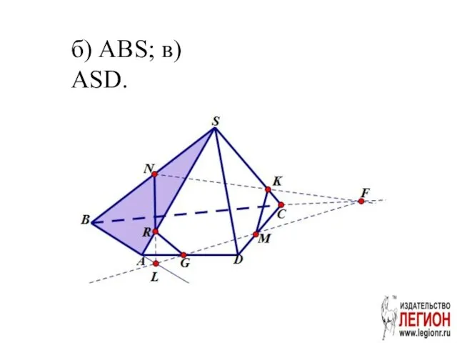 б) ABS; в) ASD.