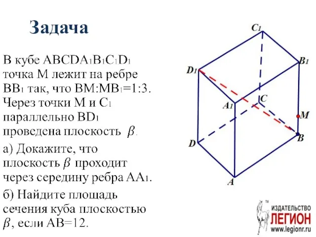 Задача