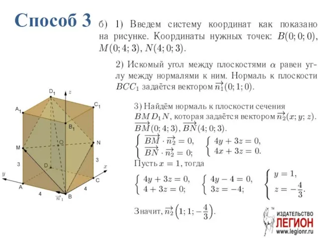 Способ 3