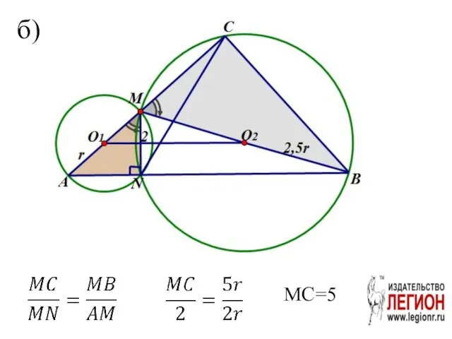 б) MC=5