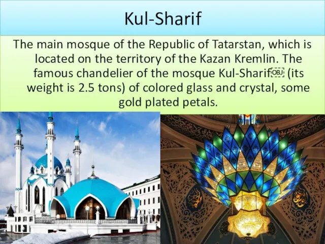 Kul-Sharif The main mosque of the Republic of Tatarstan, which is