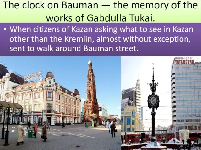 The clock on Bauman — the memory of the works of