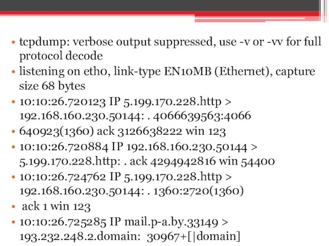 tcpdump: verbose output suppressed, use -v or -vv for full protocol