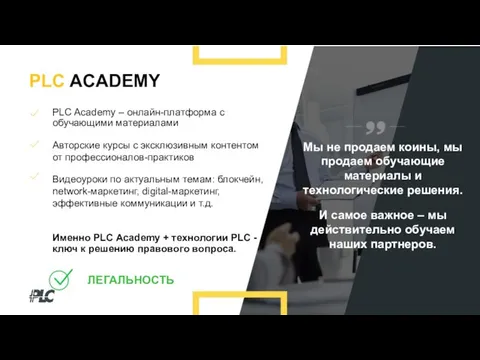 PLC ACADEMY PLC Academy – онлайн-платформа с обучающими материалами Авторские курсы