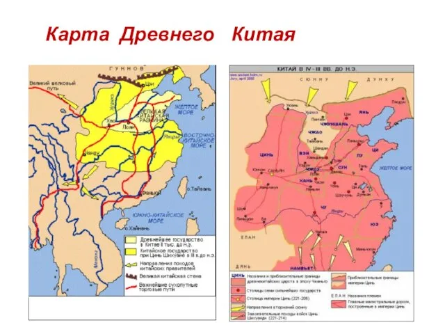 Карта Древнего Китая Янцзы Хуанхэ