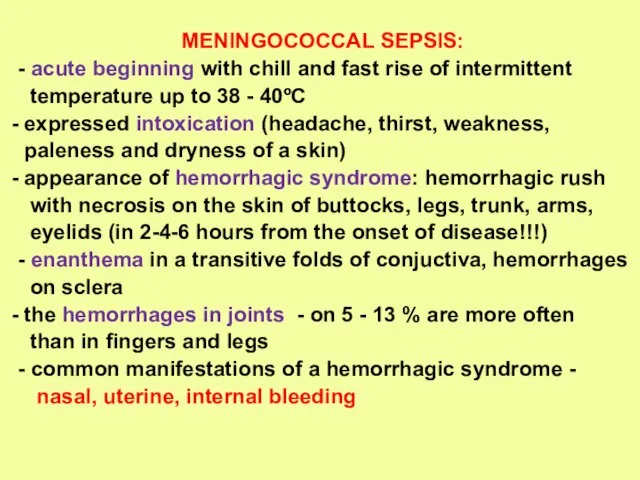 MENINGOCOCCAL SEPSIS: - acute beginning with chill and fast rise of