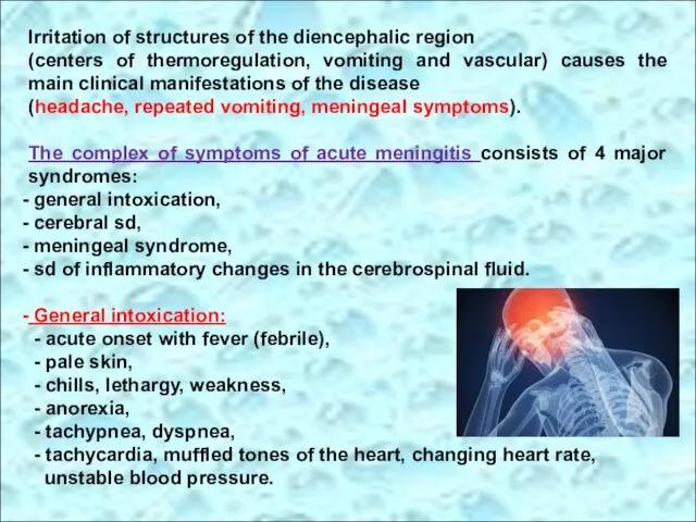 Irritation of structures of the diencephalic region (centers of thermoregulation, vomiting