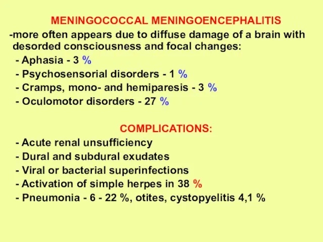 MENINGOCOCCAL MENINGOENCEPHALITIS more often appears due to diffuse damage of a