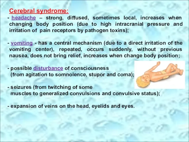 Cerebral syndrome: headache – strong, diffused, sometimes local, increases when changing