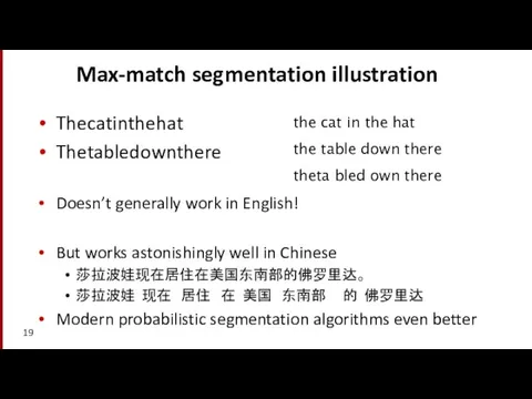 Max-match segmentation illustration Thecatinthehat Thetabledownthere Doesn’t generally work in English! But